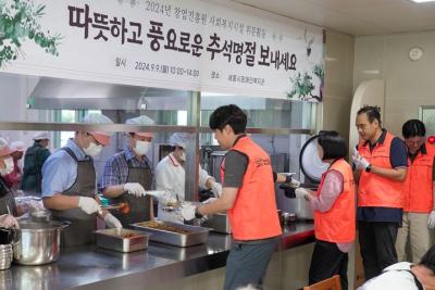 창업진흥원, '24년 추석맞이 장애인복지관 위문품 전달 및 배식 봉사 추진 사진